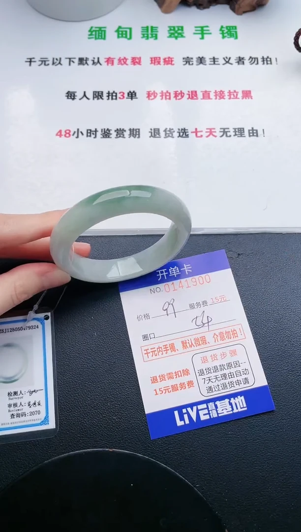 翡翠手镯未镶嵌00天然翡翠A货
