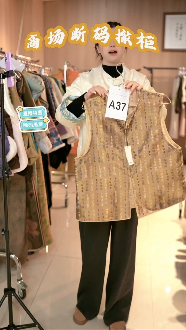 A37 L码 新中式国风