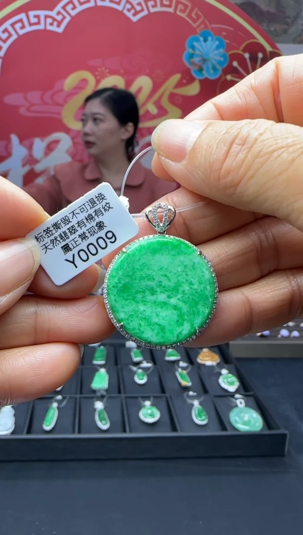 【闪购商品】翡翠颈饰18K金镶嵌Y0009无事牌 退货扣运营费100