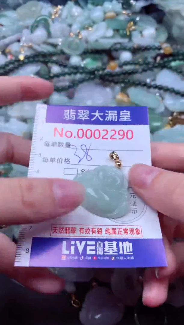 吊坠(不含链)未镶嵌翡翠2290