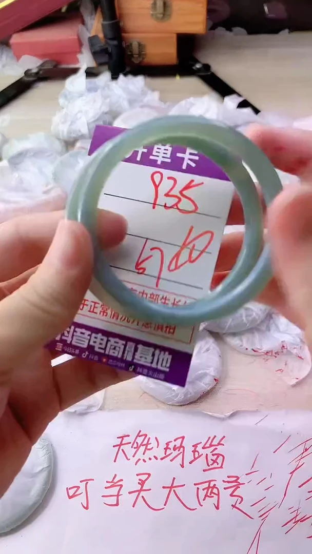 手镯玛瑙/玉髓未镶嵌935