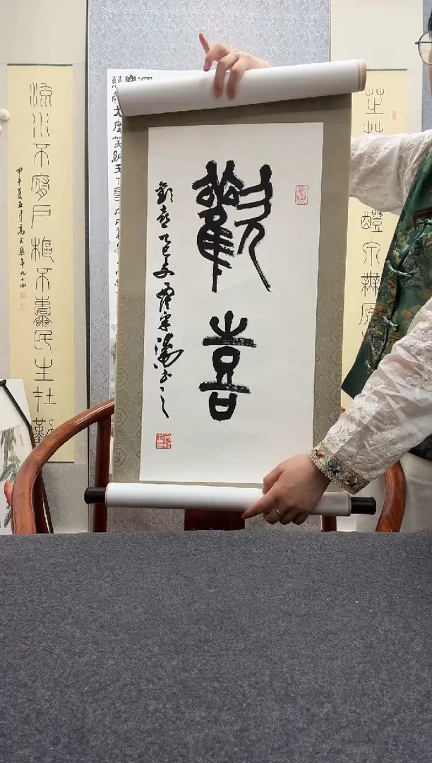 书法宋涛