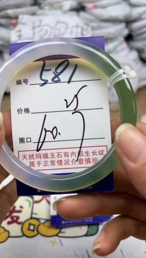 手镯玛瑙/玉髓未镶嵌581