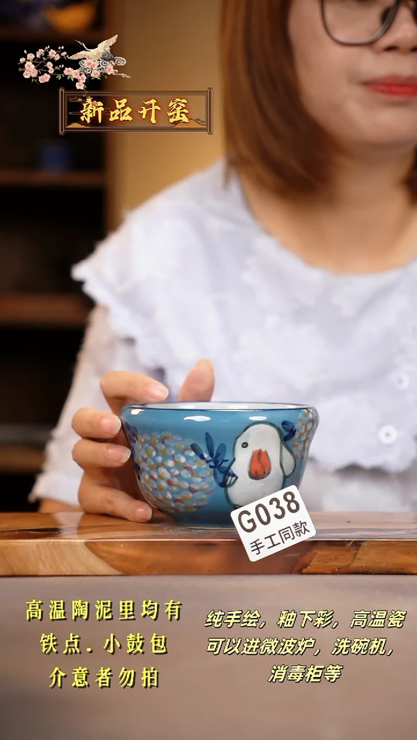 其他G038陶然集器瓷器