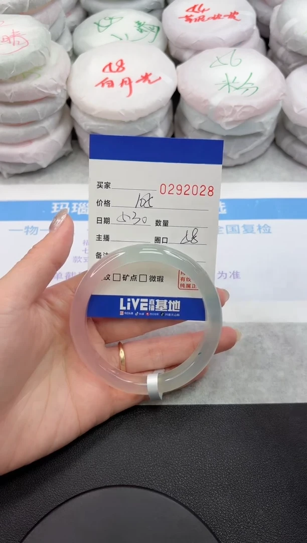 玛瑙/玉髓手镯未镶嵌2028