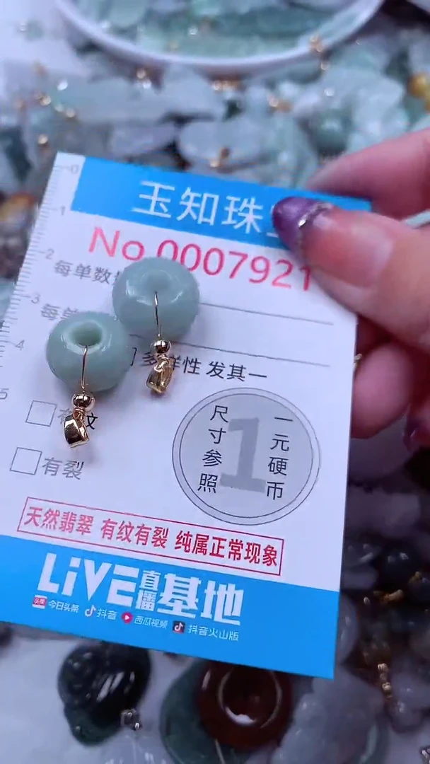 翡翠未镶嵌吊坠(不含链)7921