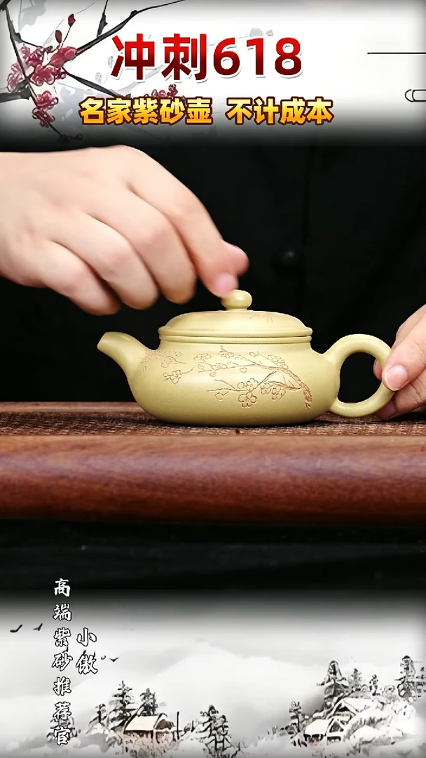 宜兴原矿高端紫砂