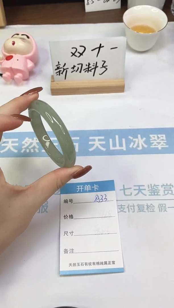 未镶嵌手镯东陵石A33  53.2