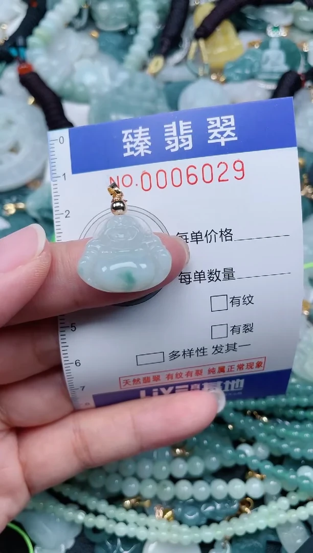 颈饰未镶嵌翡翠.0006029