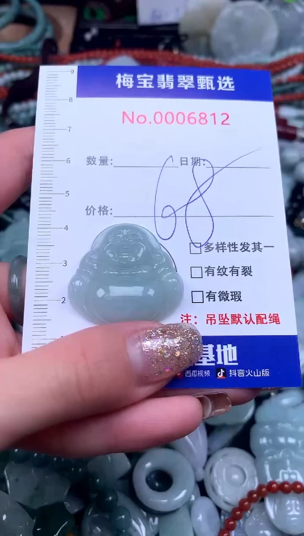 颈饰未镶嵌翡翠68