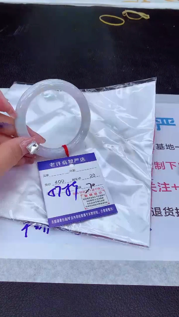 【闪购商品】翡翠手镯未镶嵌11111111111