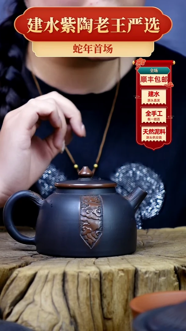 【闪购商品】壶建水紫陶全手工壶