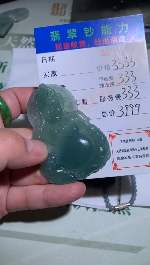 定制翡翠未镶嵌毛货-多样性-不退不换