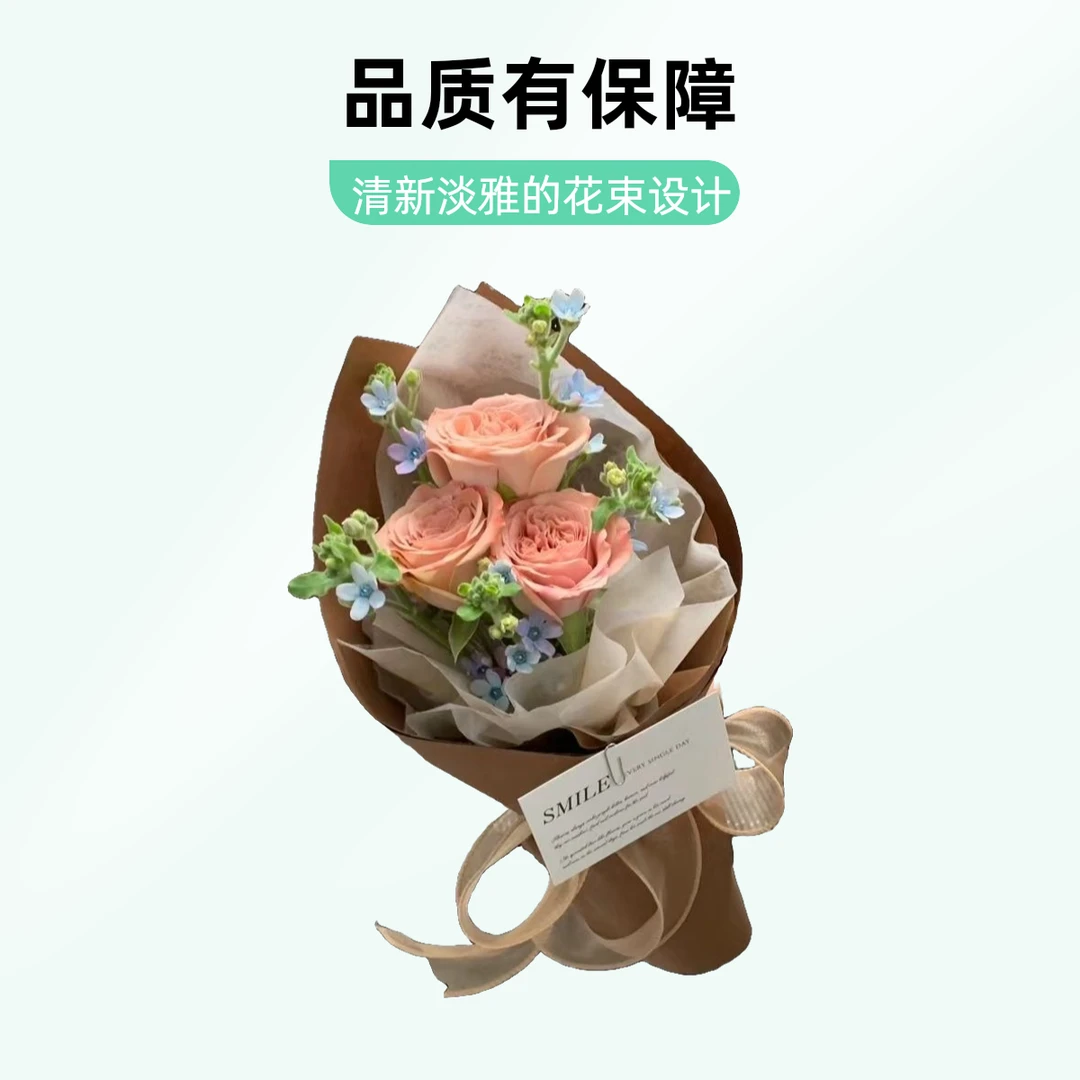 卡布奇诺小花束送花配送配送上门【不期而遇的美好】全国同城配送