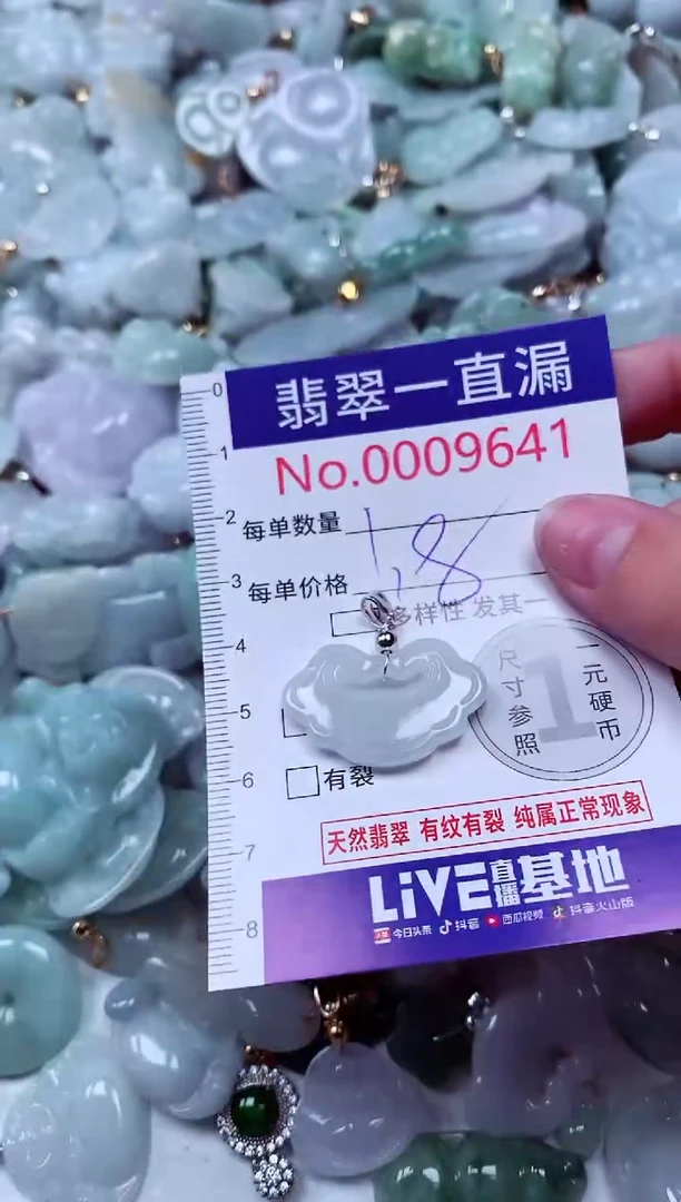 吊坠(不含链)未镶嵌翡翠9641