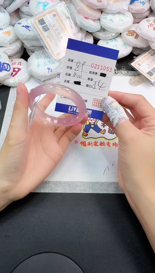 手镯玛瑙/玉髓未镶嵌1053