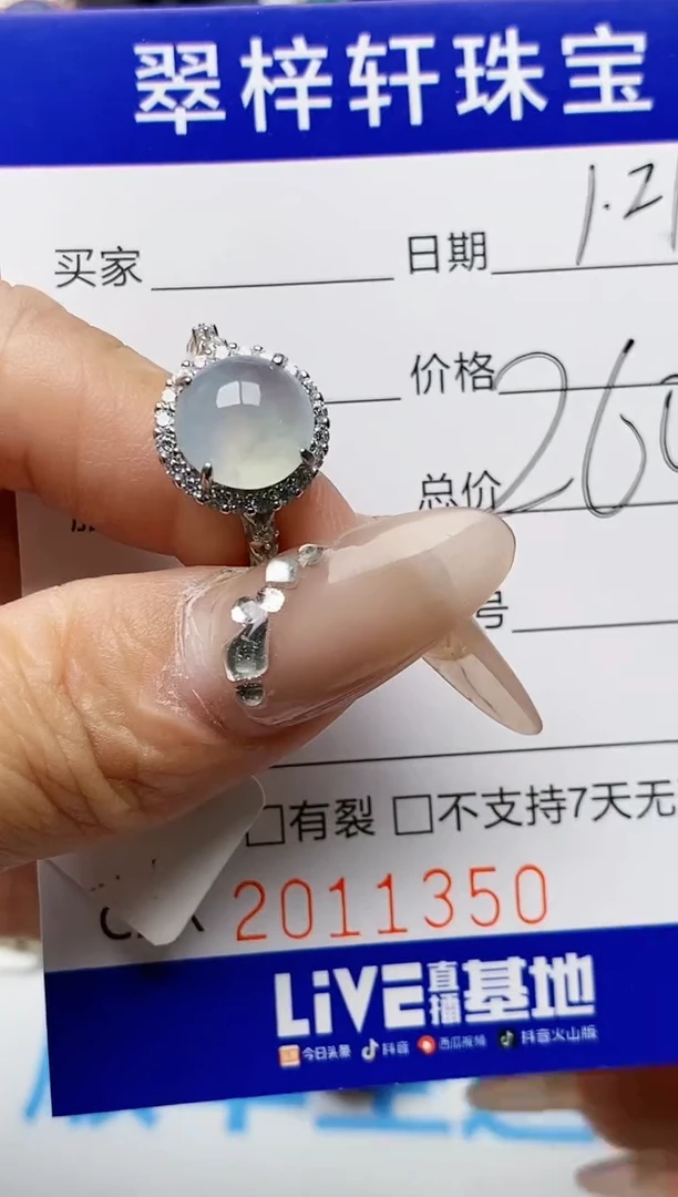 【闪购商品】翡翠戒指银S925镶嵌1350