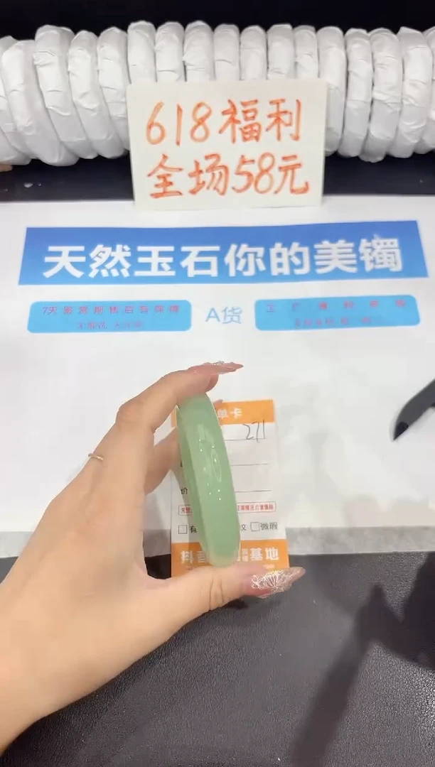 石英质玉手镯未镶嵌271-60.2