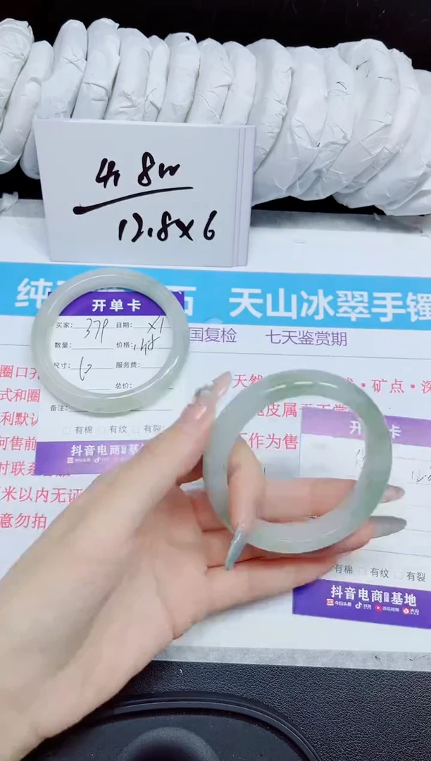 石英质玉手镯未镶嵌380