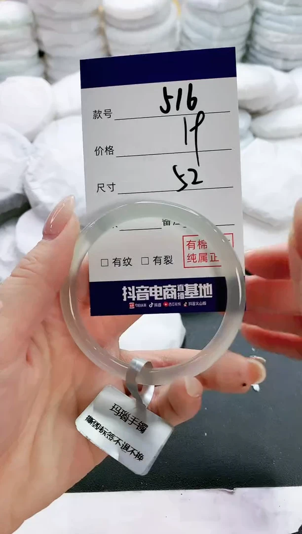 【闪购商品】玛瑙/玉髓手镯未镶嵌516