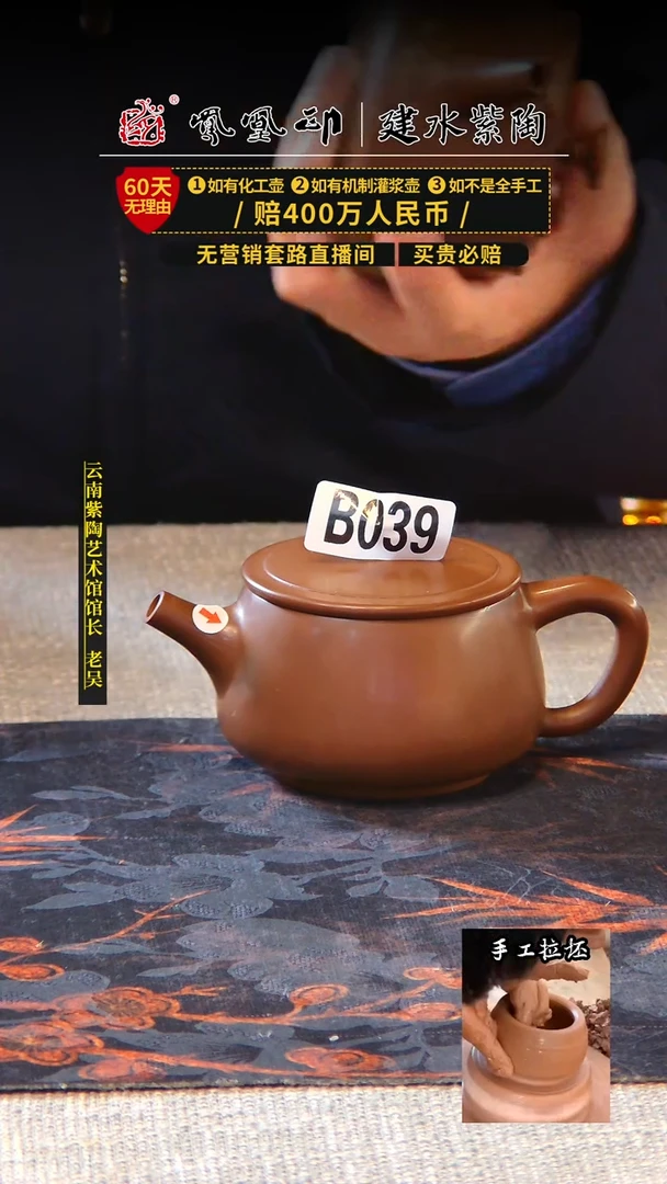 【闪购商品】壶凤凰印建水紫陶单壶瑕疵/B039