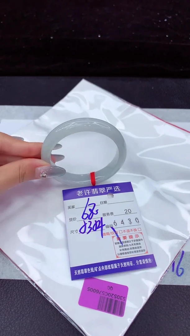 翡翠手镯未镶嵌111111111111