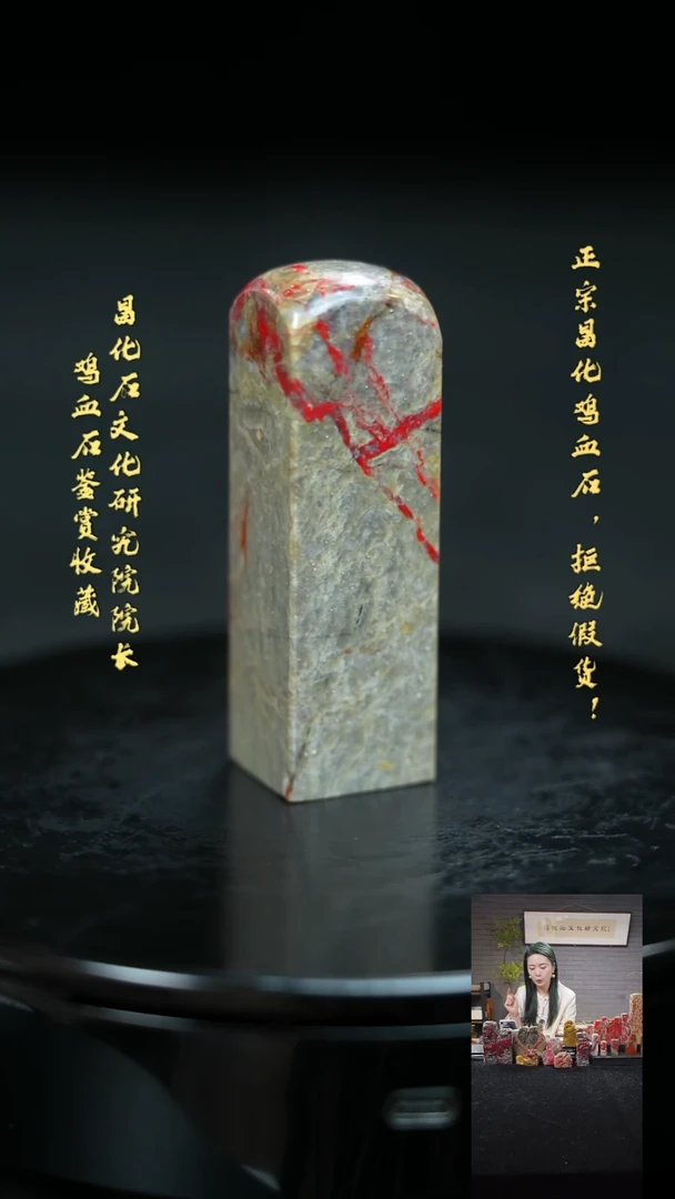 【闪购商品】昌化鸡血石1226800000000000