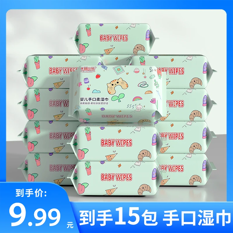 15包手口专用湿巾婴儿宝宝无盖湿巾纸家庭实惠装DDG-X
