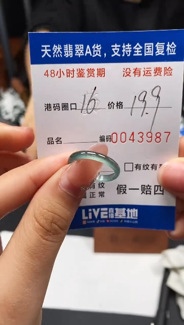 未镶嵌戒指翡翠天然A货翡翠3987