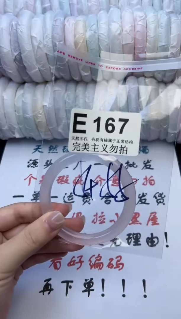 手镯玛瑙/玉髓未镶嵌54-55