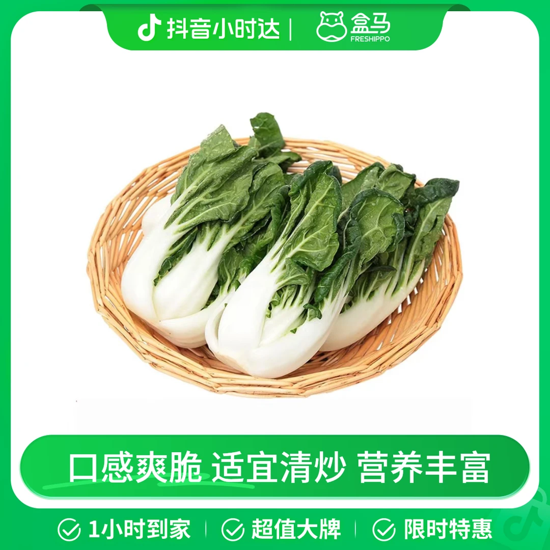 奶白菜 300g