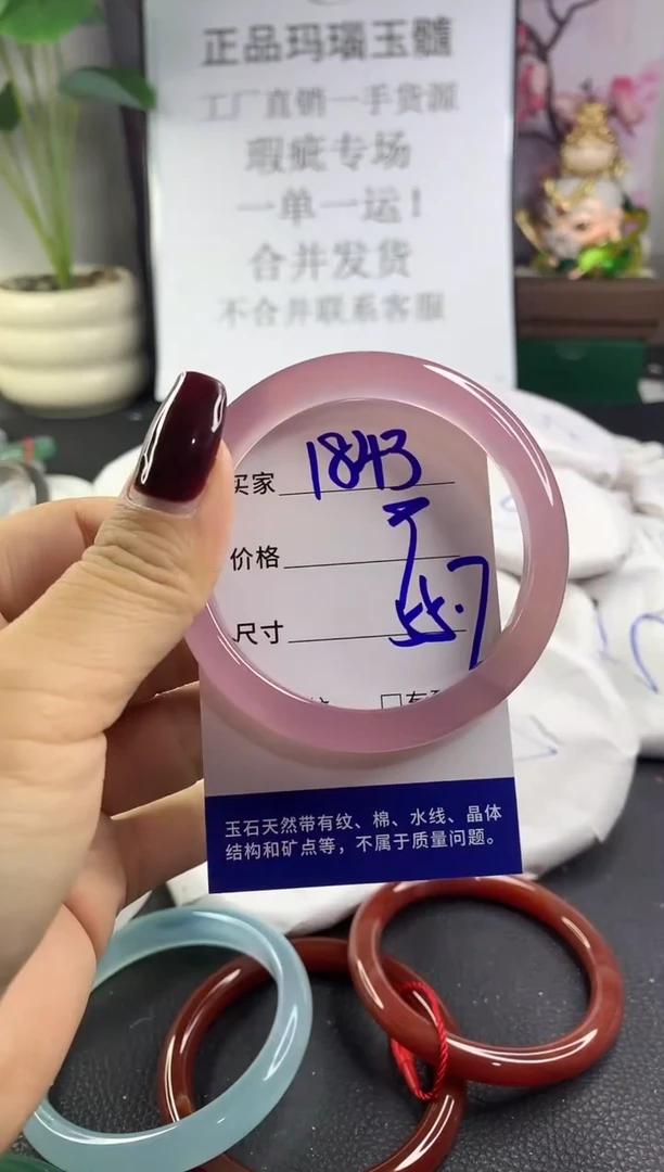 手镯玛瑙/玉髓未镶嵌1843