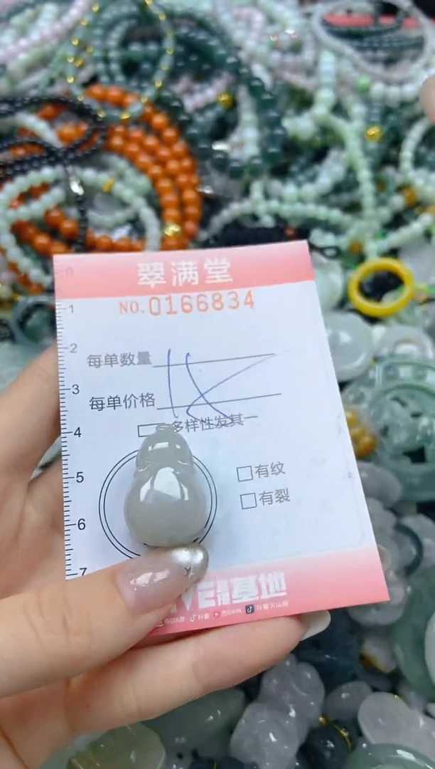 颈饰未镶嵌翡翠闪购0166834