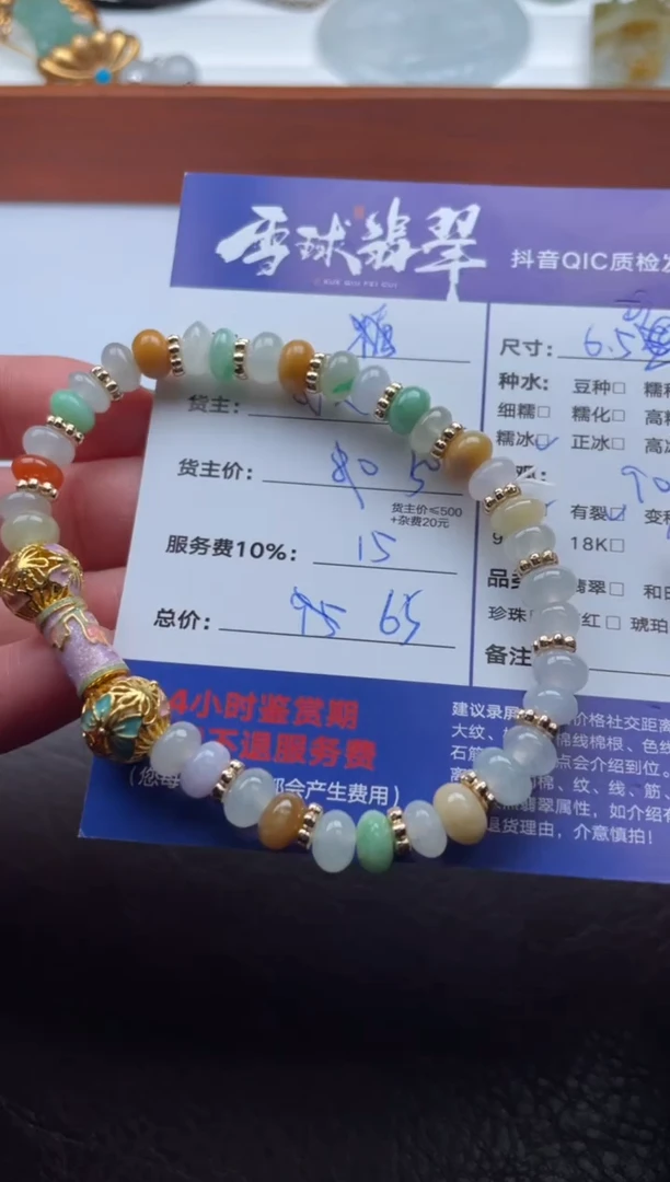 未镶嵌手串翡翠木***️1759914025