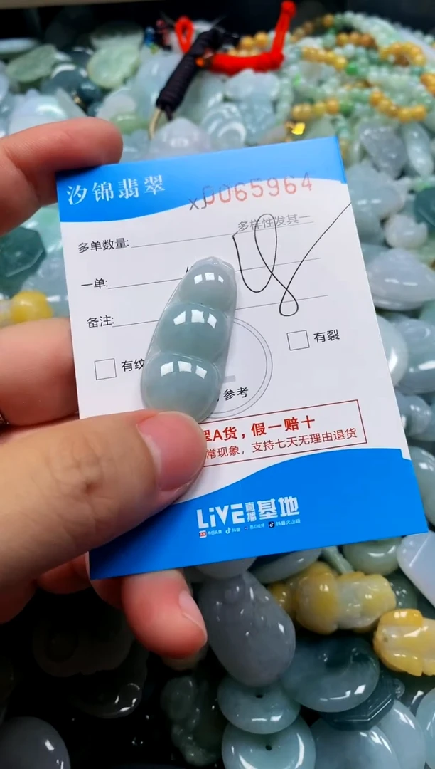 颈饰未镶嵌翡翠闪购商品0065964