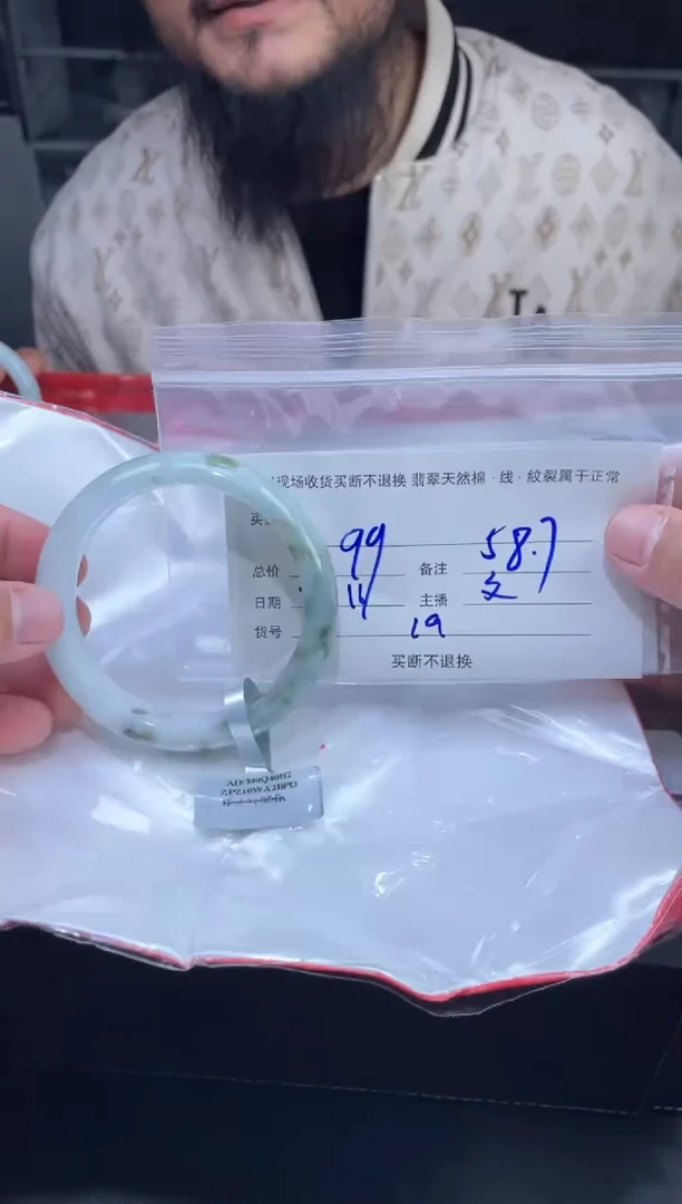 【闪购商品】定制翡翠未镶嵌毛货手镯需精细抛光/58