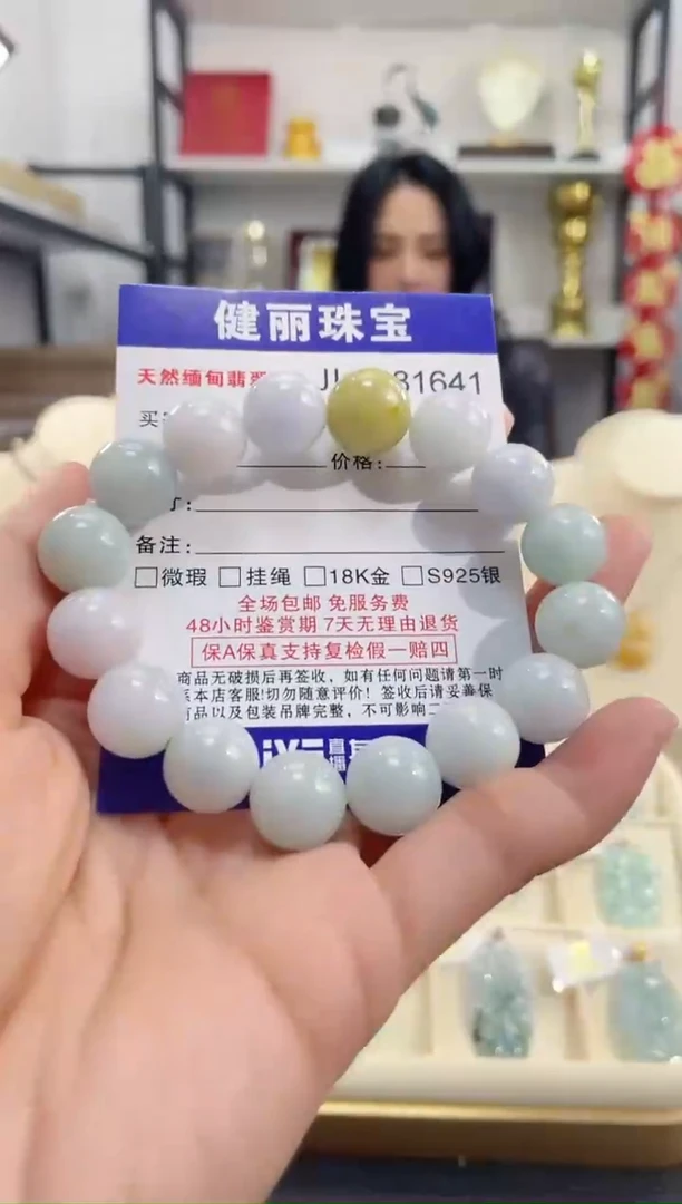 颈饰未镶嵌翡翠天然缅甸翡翠A货 卡13珠串手链(一物一证)