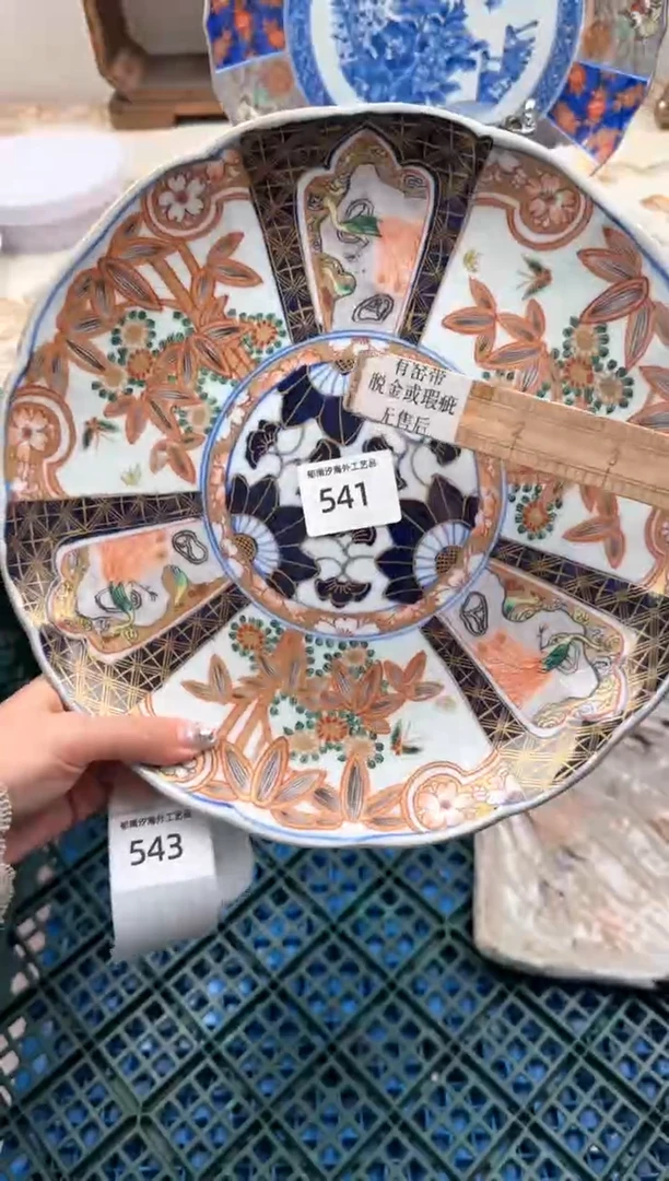 【闪购商品】瓷片Q           541