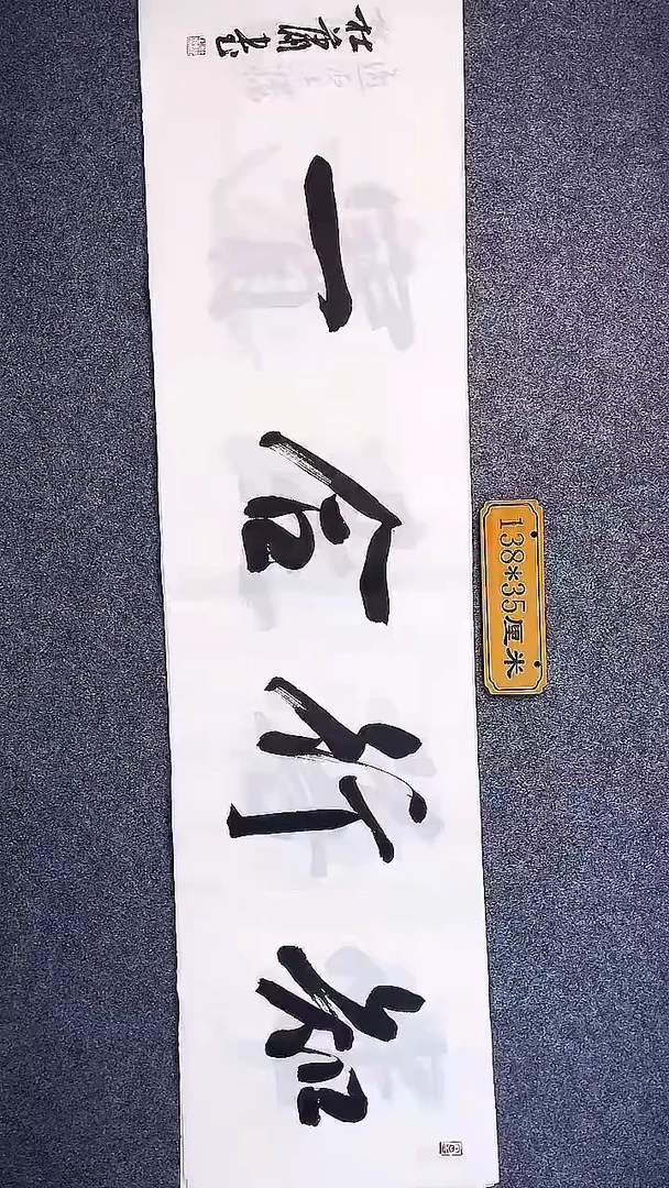 书法中书写杜潇书法061