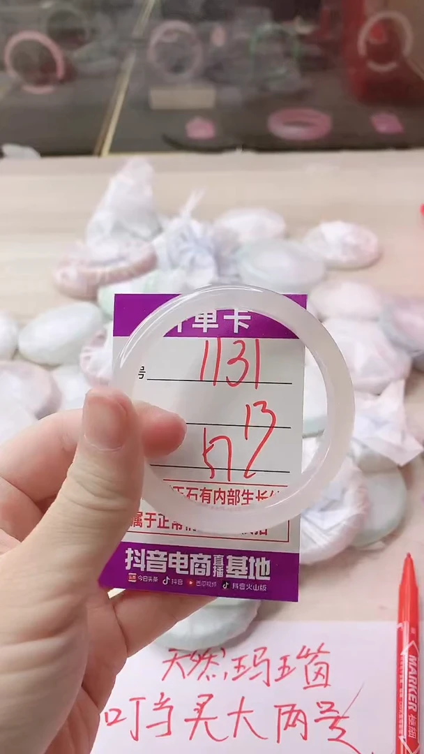 手镯玛瑙/玉髓未镶嵌1131