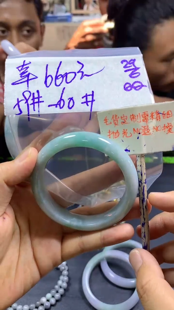 定制翡翠未镶嵌幸****边+手镯59#660元毛货需精抛光