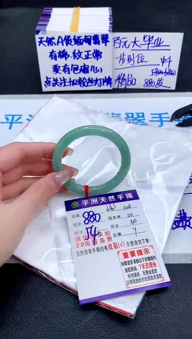 未镶嵌手镯翡翠1111