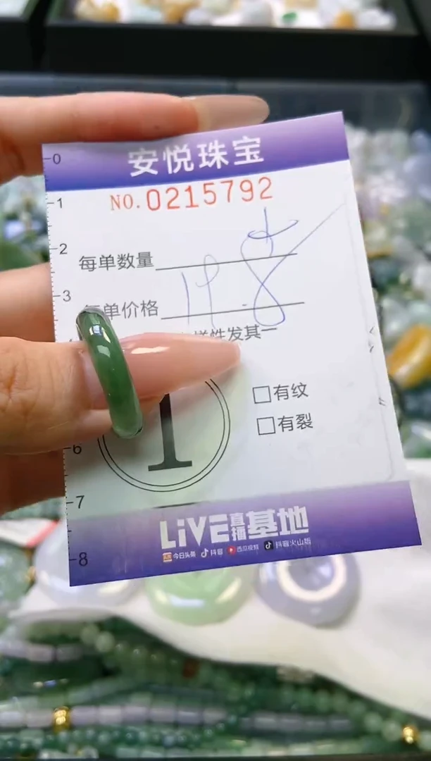 翡翠未镶嵌颈饰闪购0215792