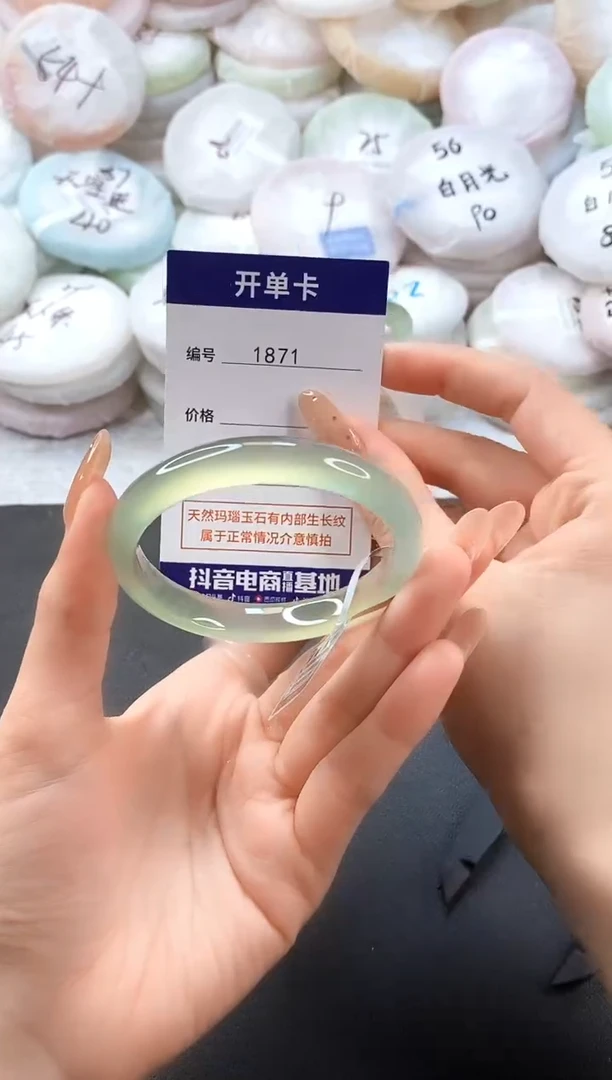 手镯玛瑙/玉髓未镶嵌1871圈口54