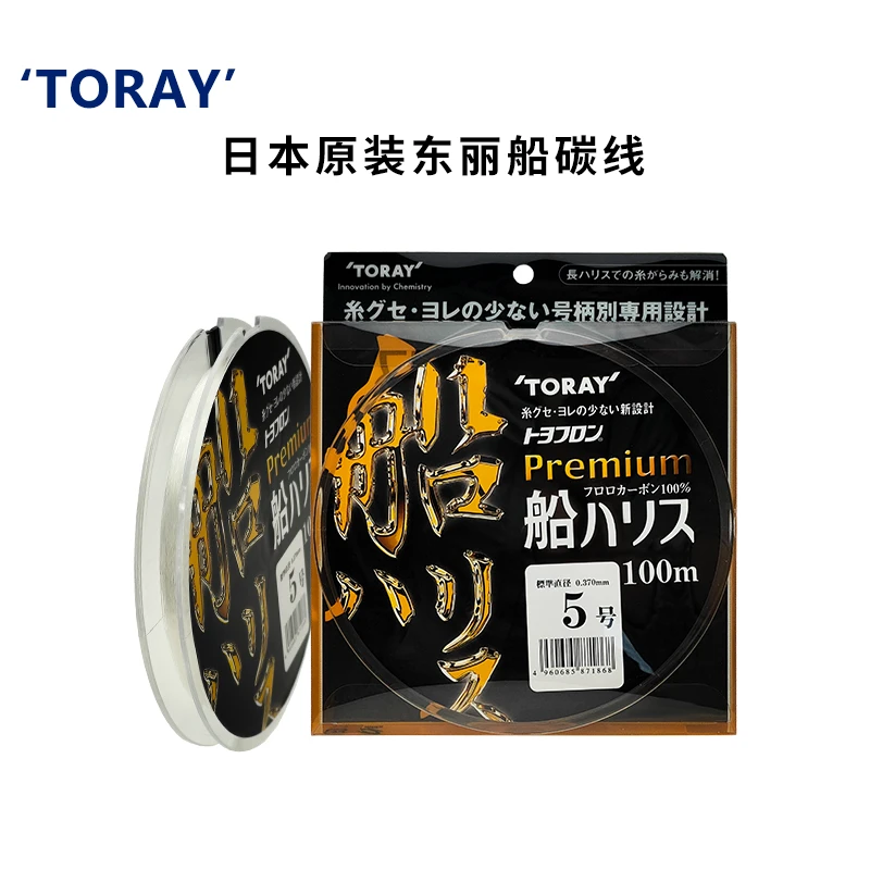 TORAY日本东丽原装碳线premium船100米海钓耐磨线大物前导碳素线