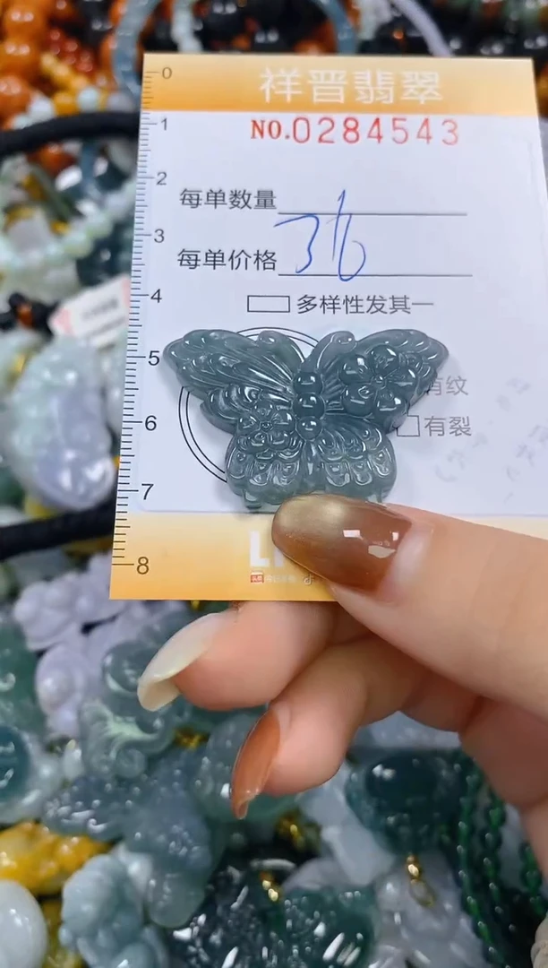 颈饰未镶嵌翡翠闪购0284543
