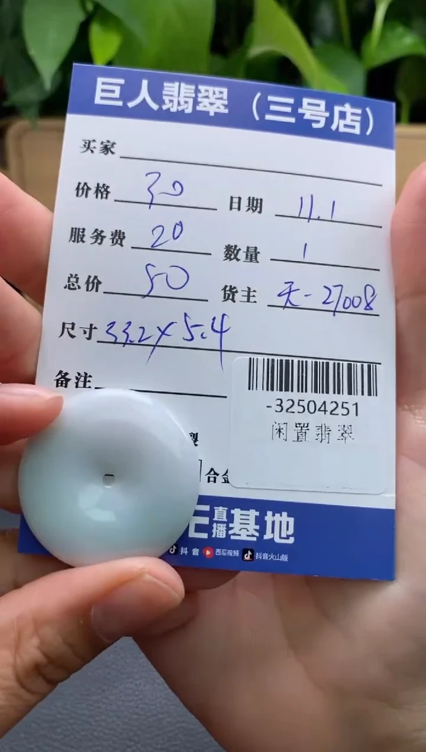 颈饰未镶嵌翡翠多人-32504251