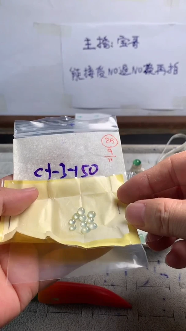 未镶嵌定制翡翠25