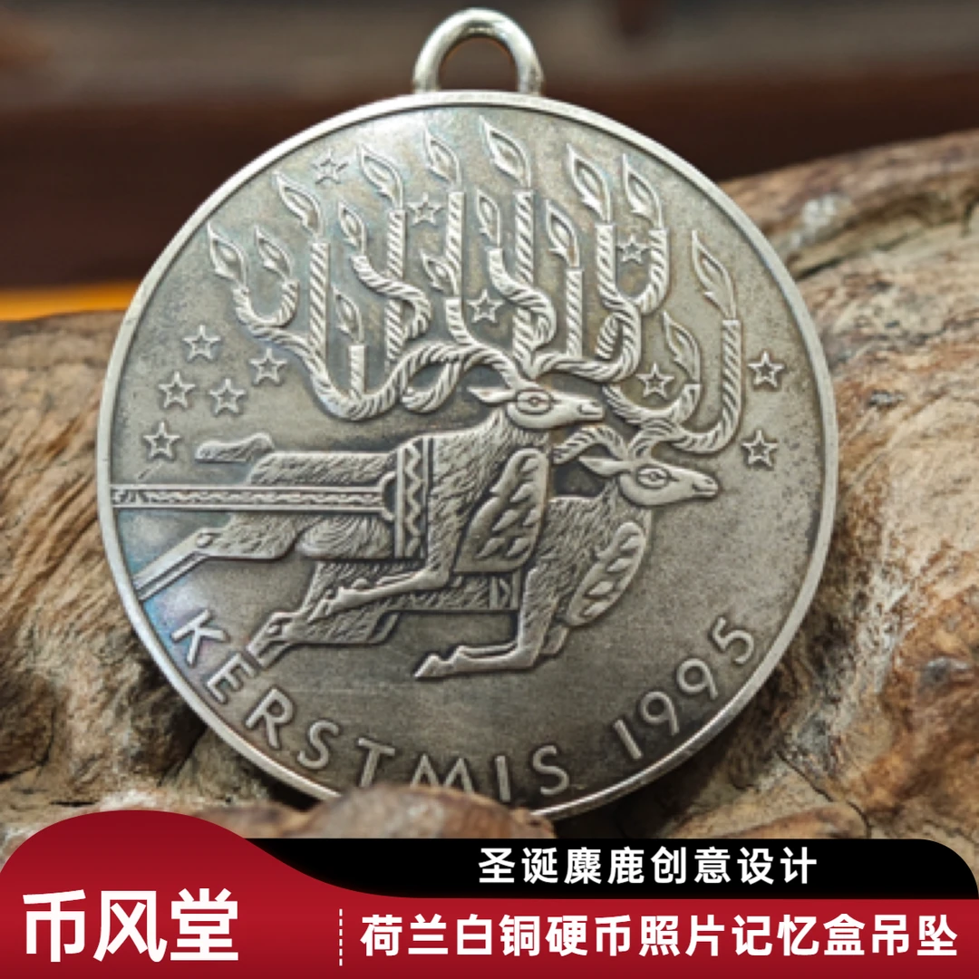 【币风堂】圣诞麋鹿荷兰白铜硬币盒子挂件