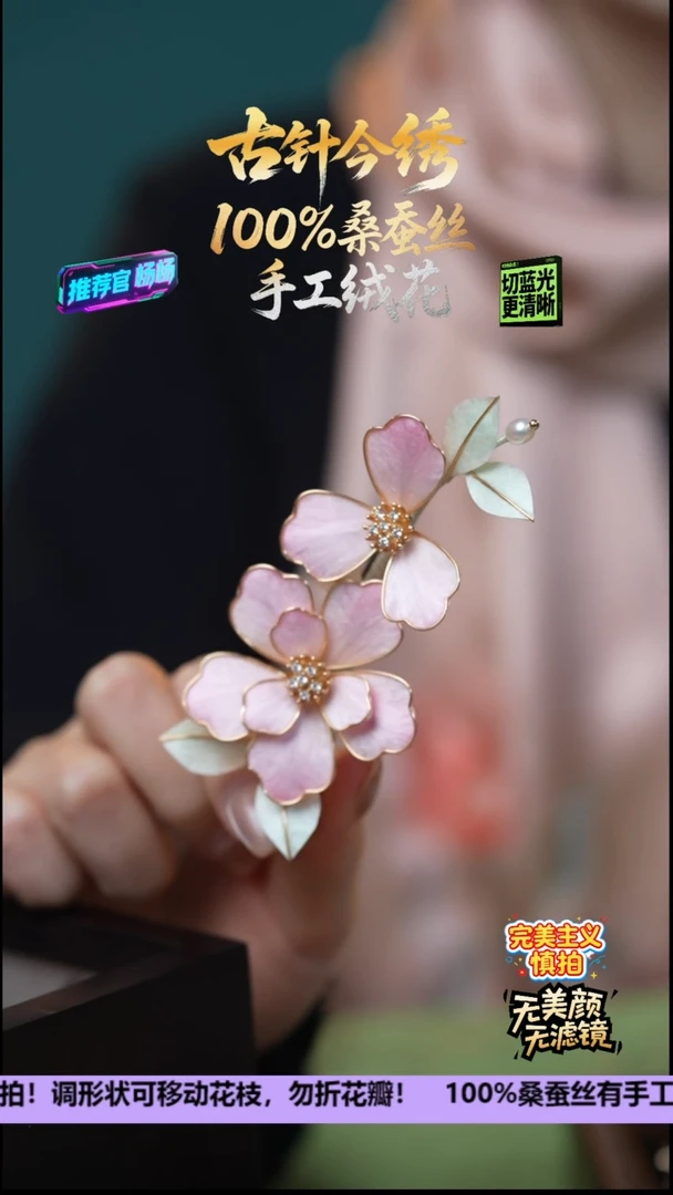 刺绣非遗重工 独家款发卡《粉牡丹》100%桑蚕丝